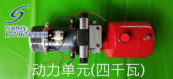 动力单元(四千瓦)