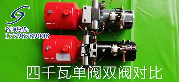 四千瓦单阀双阀对比