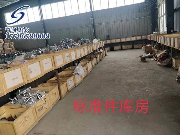 标准件库房